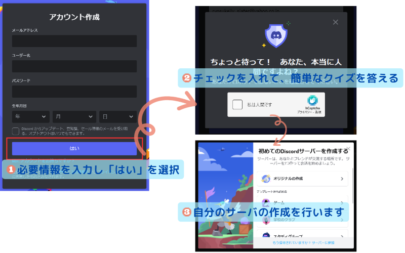 Discord 登録