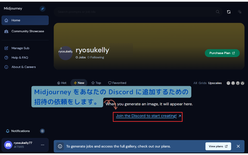 Discord へ参加