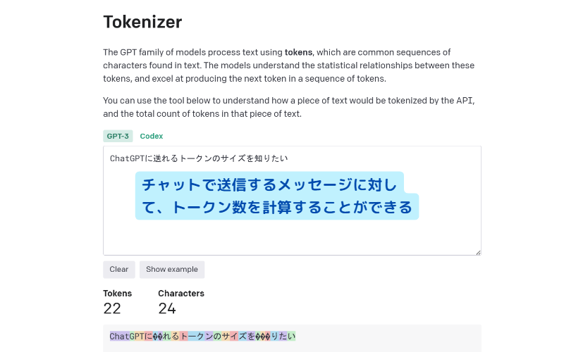 tokenizer